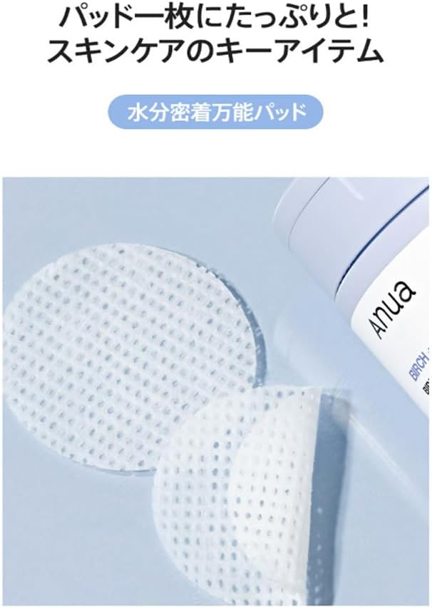 ANUA BIRCH MOISTURE BOOSTING PAD 160g (70ea)