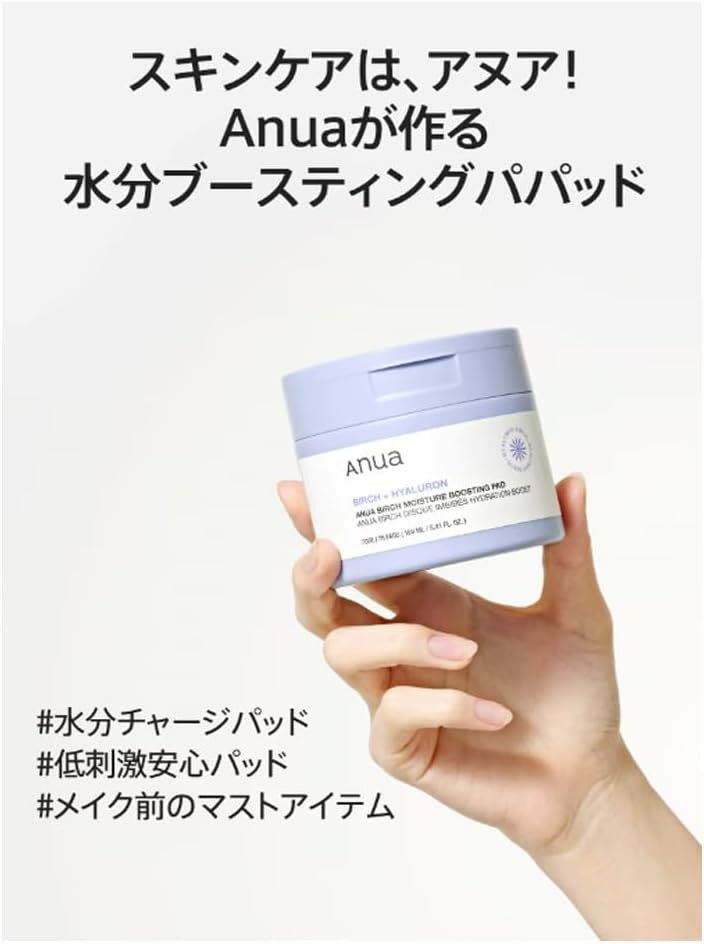 ANUA BIRCH MOISTURE BOOSTING PAD 160g (70ea)