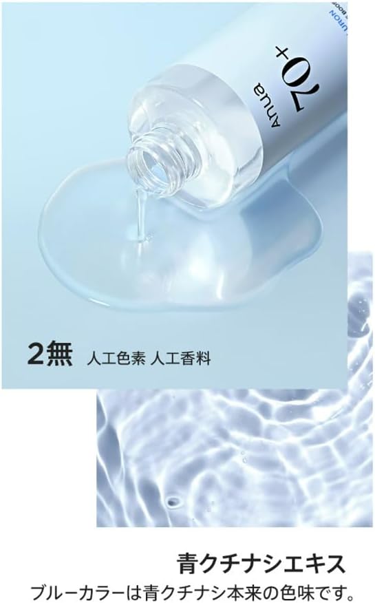 ANUA Birch 70 Moisture Boosting Toner 250ml