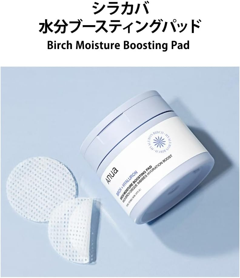 ANUA BIRCH MOISTURE BOOSTING PAD 160g (70ea)