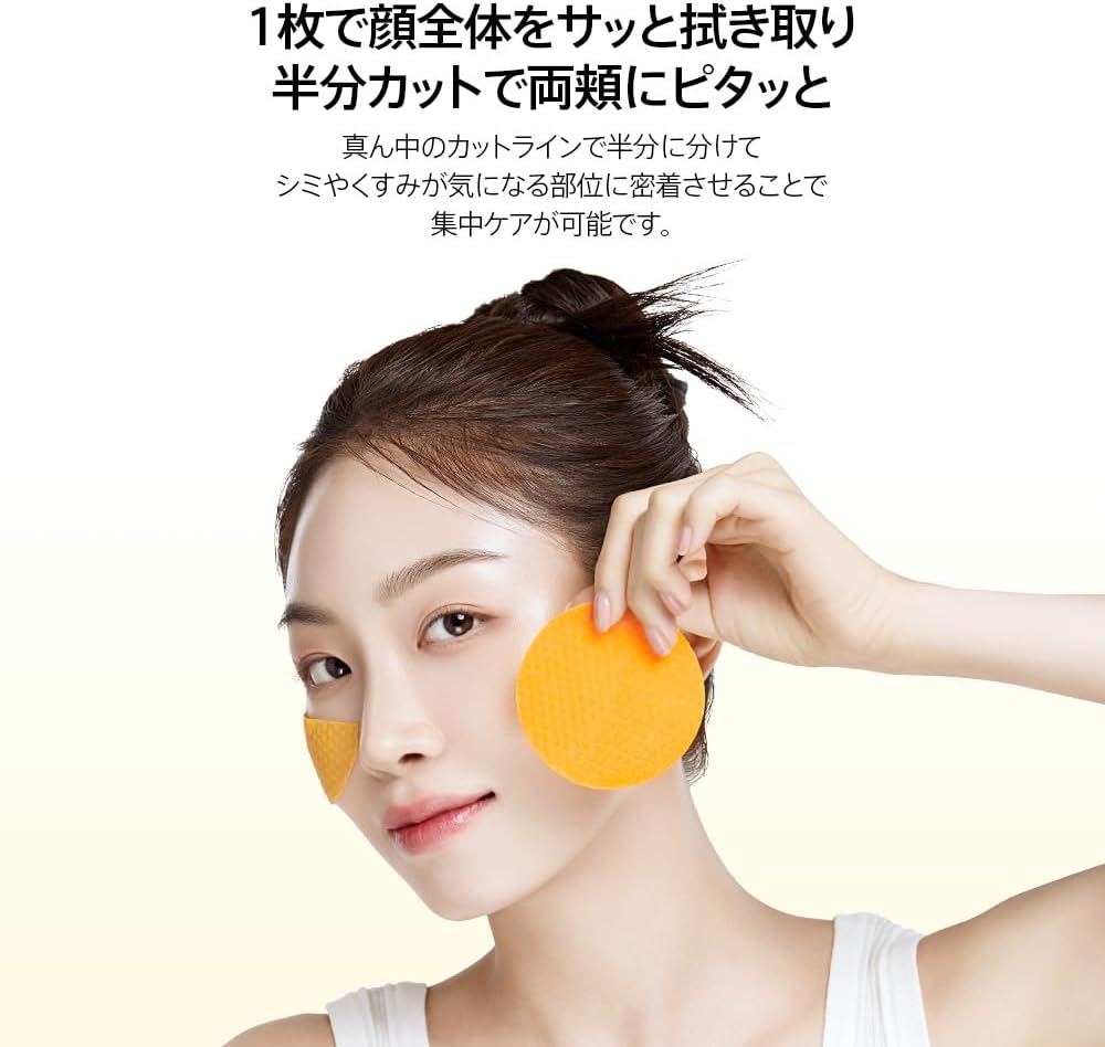 ANUA Vitamin C Toning Up Blemish Pad, 60 Pieces, Toner Pad, Skin Tone, Skin Tone, Corneum, Pore Care, Moisture Moisturizing, Mixed Skin, Vitamin C Toner Pad, Skin Care, Korean Cosmetics