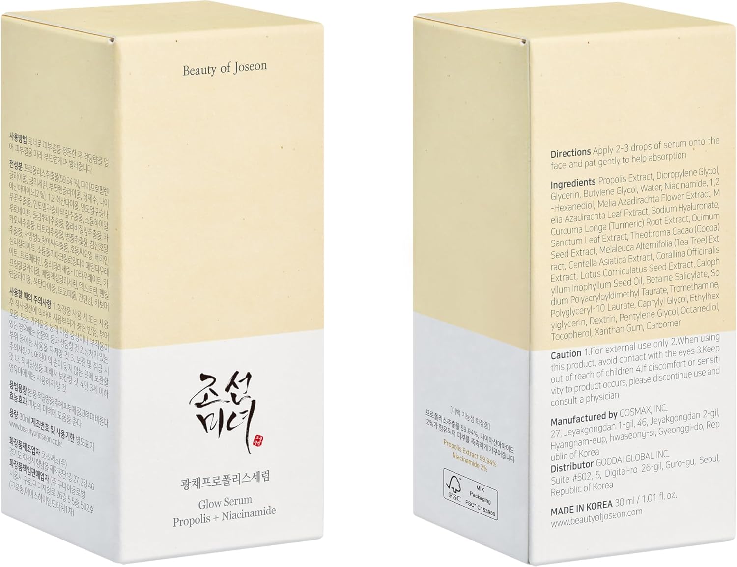 Beauty of Joseon Glow Serum Propolis and Niacinamide for Radiant Skin Uneven Tone for All Skin Type Moisturizing Hydrating Korean Skincare for Men and Women 30ml, 1 fl.oz