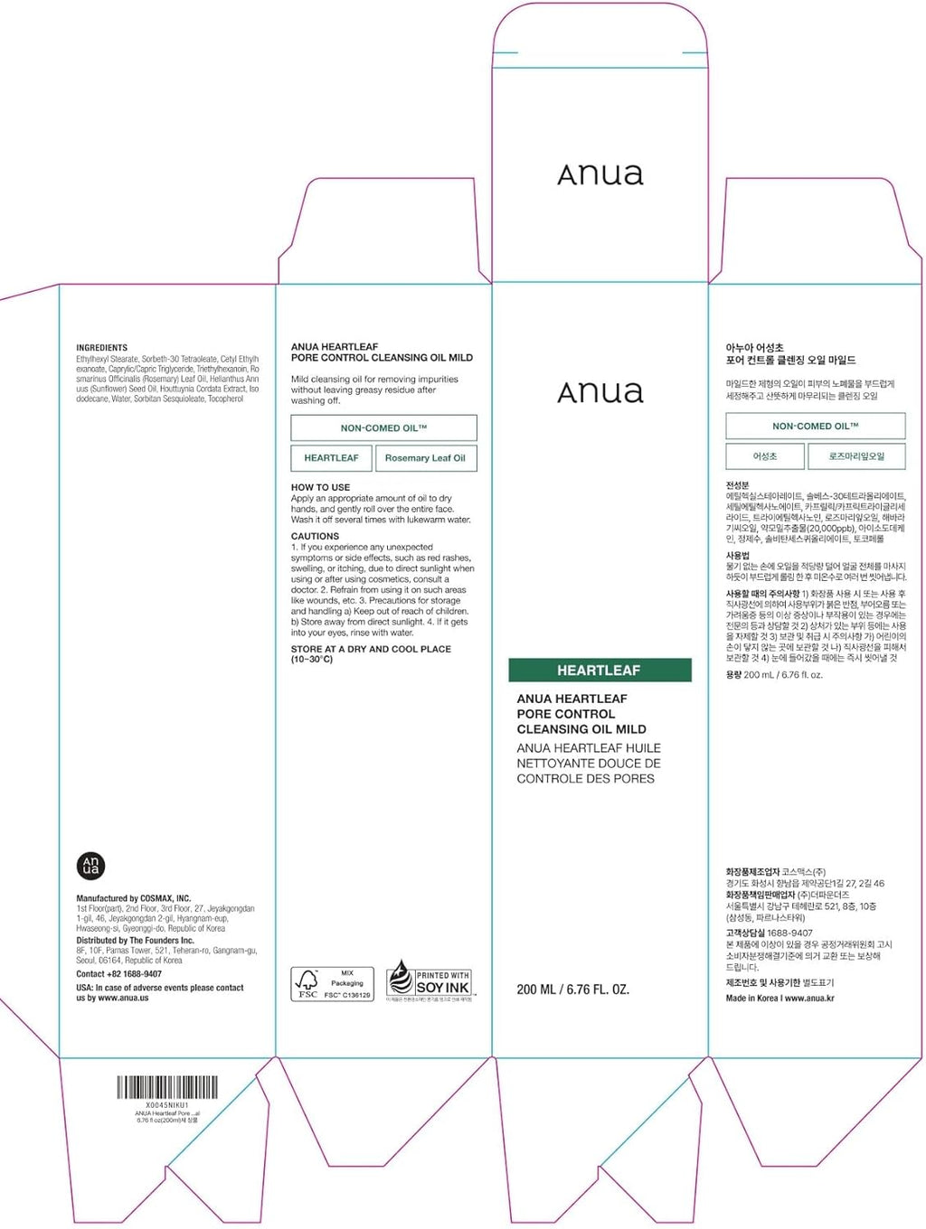 ANUA Heartleaf Pore Cleansing Oil MILD, Sensitive Skin Face Wash, Oil Cleanser for Face, Makeup Blackhead Remover, Korean Skin Care, Non-Comedogenic, Fragrance Free 6.76 fl oz(200ml)